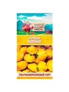 Семена Патиссон "Копейка", 0,6 г - Фото 6