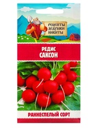 Семена Редис "Саксон", 1,5 г - Фото 6