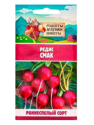 Семена Редис "Смак", 2 г