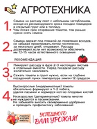 Семена Томат "Бычье сердце", 0,1 г - Фото 4