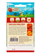 Семена Томат "Бычье сердце", 0,1 г - Фото 7