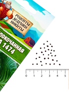 Семена Капуста белокочанная «Зимовка 1474», 0.1 г - Фото 5