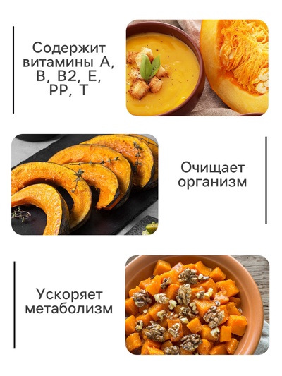 Семена Тыква «Крошка», 1 г, «Рецепты дедушки Никиты»