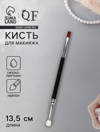 Кисть для макияжа, 2в1, 13.5 см, чёрная - Фото 1