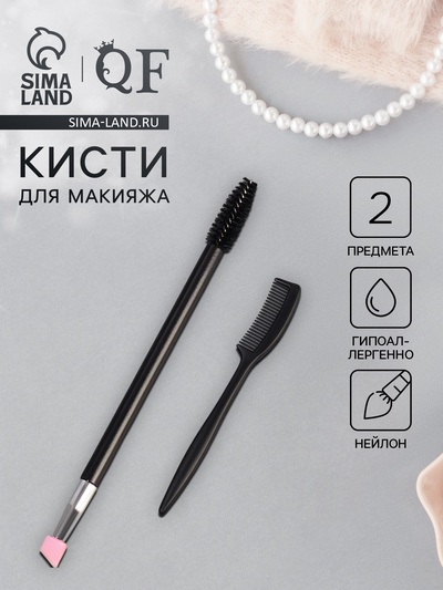 Набор для макияжа бровей и ресниц, 2 предмета: щеточка-лайнер и расчёска, 14±1 см