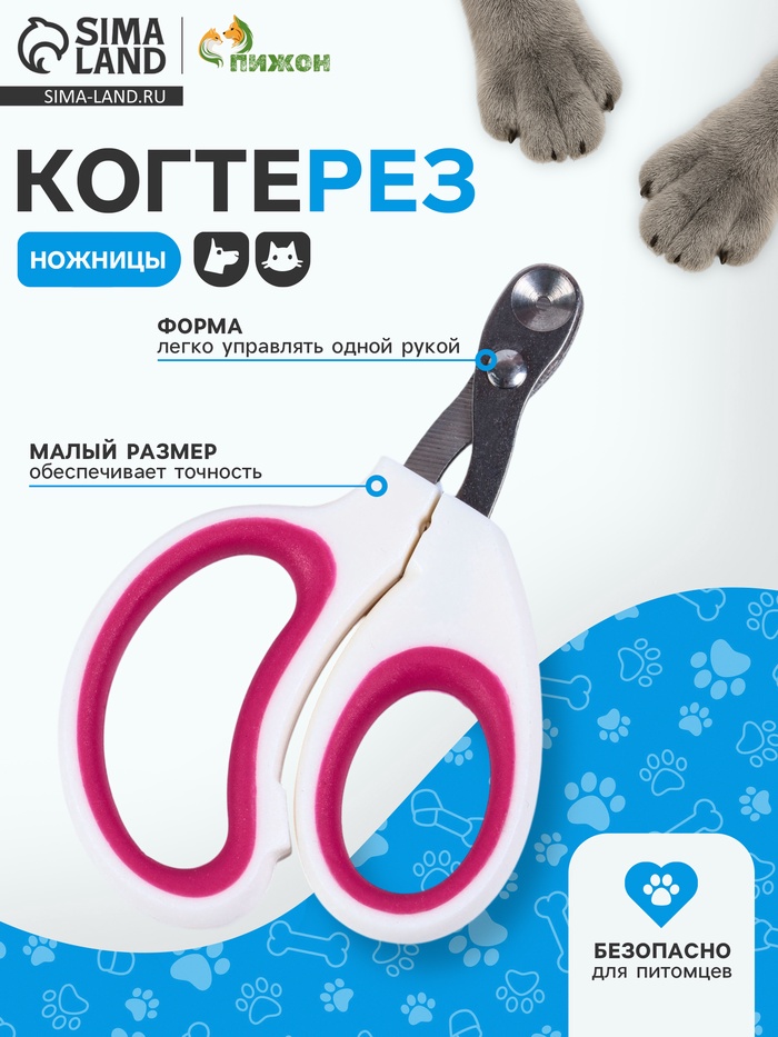 Ножницы - когтерезы, c отверстием для когтей, цвет МИКС - Фото 1