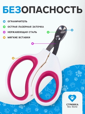 Ножницы - когтерезы, c отверстием для когтей, цвет МИКС (комплект 2 шт)