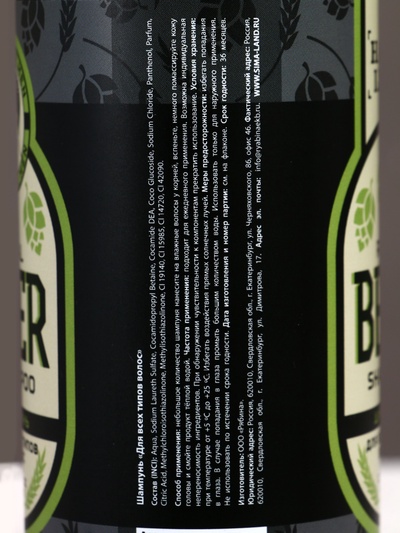 Подарочный набор косметики Real Beer, гель для душа и шампунь для волос HARD LINE, 2×400