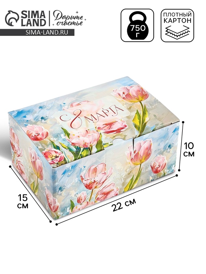 Подарочная коробка, упаковка, «С 8 марта», 22×15×10 см - Фото 1