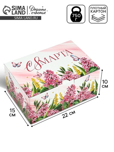 Подарочная коробка, упаковка, «8 марта», 22×15×10 см
