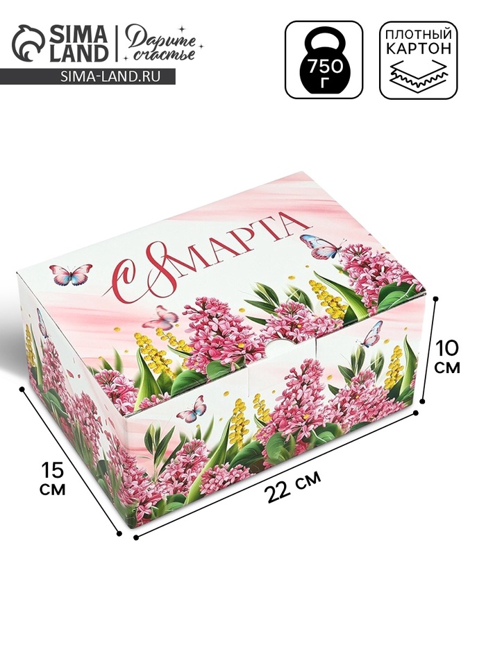 Подарочная коробка, упаковка, «8 марта», 22×15×10 см - Фото 1