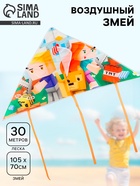 Воздушный змей «Пиксельный мир», 70×105 см - Фото 1