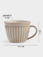 Чайная пара Доляна «Винтаж», 250 мл, блюдце d=15 см, керамика, бежевая - Фото 2