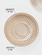 Чайная пара Доляна «Винтаж», 250 мл, блюдце d=15 см, керамика, бежевая - Фото 3