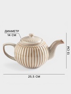 Заварочный чайник Доляна «Винтаж», 1.1 л, керамика, бежевый - Фото 2