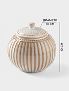 Сахарница Доляна «Винтаж», 350 мл, керамика, бежевая - Фото 2
