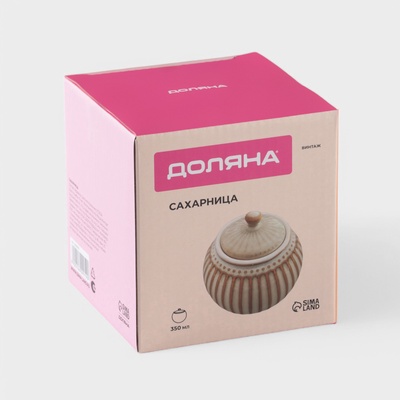 Сахарница Доляна «Винтаж», 350 мл, керамика, бежевая