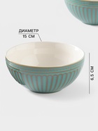 Салатники Доляна «Винтаж», d=15 см, набор 2 шт., керамика, синие - Фото 2