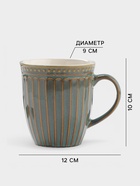 Набор кружек Доляна «Винтаж», 350 мл, 2 шт., керамика, бирюзовые - Фото 3