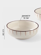 Салатники Доляна «Скандинавия», d=15 см, набор 2 шт., керамика, бежевые - Фото 2