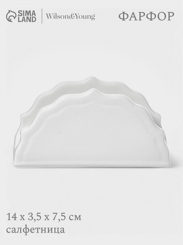 Салфетница WY Renessans, 14×3.5×7.5 см, фарфор, белая - Фото 1