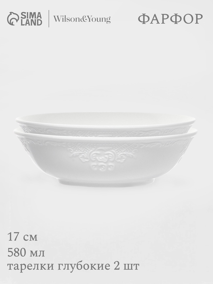 Тарелки глубокие WY Venecia, набор 2 шт., 580 мл, фарфор, белые - Фото 1