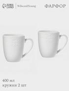 Кружки WY Venecia, 400 мл, набор 2 шт., фарфор, белые - Фото 1