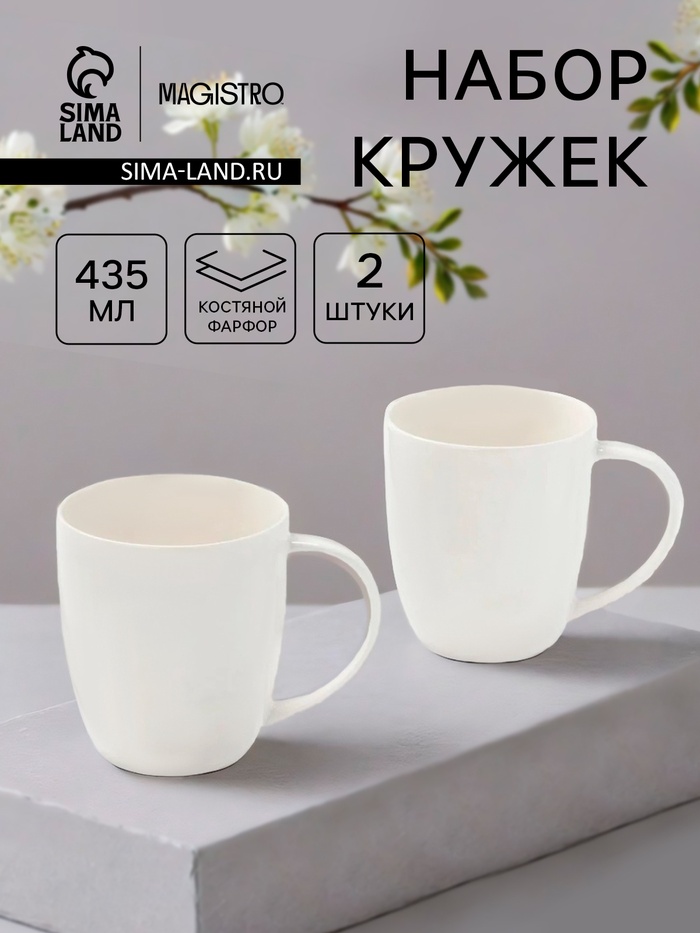 Кружки Magisto English tea party, 435 мл, набор 2 шт., фарфор, белые - Фото 1