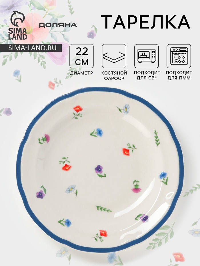 Тарелка глубокая Доляна «Романс», 230 мл, d=22 см, костяной фарфор, белая