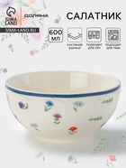 Салатник Доляна «Романс», d=14.1 см, костяной фарфор, белый - Фото 1