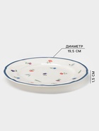 Тарелка Доляна «Романс», d=19.5 см, костяной фарфор, белая - Фото 2