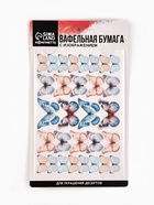 Вафельные картинки для украшения десертов и тортов «Бабочки», А5 - Фото 2