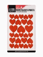 Вафельные картинки для украшения десертов и тортов «Сердечки», А5 - Фото 2