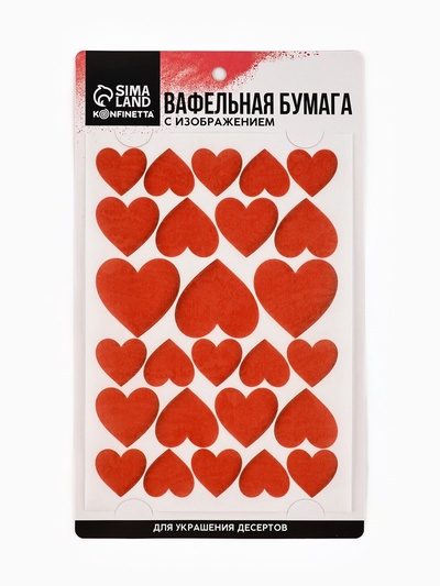 Вафельные картинки для украшения десертов и тортов «Сердечки», А5