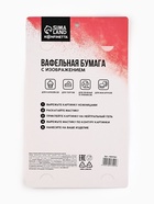 Вафельные картинки для украшения десертов и тортов «Сердечки», А5 - Фото 5