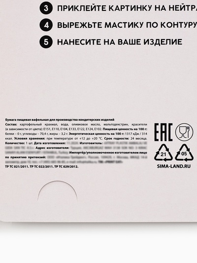 Вафельные картинки для украшения десертов и тортов «Сердечки», А5