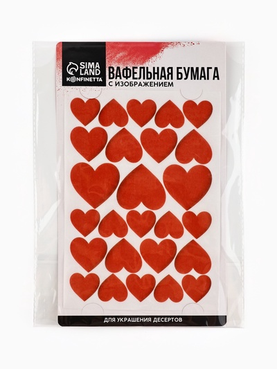 Вафельные картинки для украшения десертов и тортов «Сердечки», А5