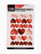 Вафельные картинки для украшения десертов и тортов «Сердечки», А5 - Фото 2
