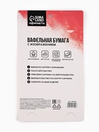 Вафельные картинки для украшения десертов и тортов «Сердечки», А5 - Фото 5