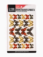 Вафельные картинки для украшения десертов и тортов «Бабочки», А5 - Фото 7