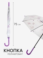 Зонт - трость полуавтоматический, 8 спиц, R=48/53 см, d=96 см, МИКС - Фото 2
