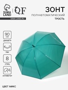 Зонт - трость полуавтоматический, 8 спиц, R=45/53 см, d=90 см, МИКС - Фото 1