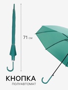 Зонт - трость полуавтоматический, 8 спиц, R=45/53 см, d=90 см, МИКС - Фото 2