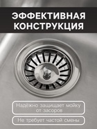 Сеточка сменная ZEIN engr, для кухонной мойки 3 1/2", ручка - нержавеющая сталь - Фото 2