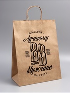 Пакет подарочный бумажный, «23 Февраля», крафт, 26×15×35 см - Фото 2