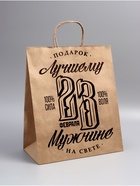 Пакет подарочный бумажный, «23 Февраля», крафт, 24×14×28 см - Фото 2