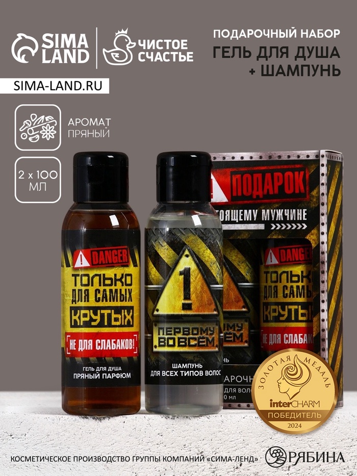 Подарочный набор «Настоящему мужчине», гель для душа и шампунь для волос, 2×100, Чистое счастье - Фото 1