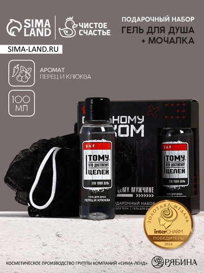 Подарочный набор «Сильному духом», гель для душа и мочалка для тела, 100 мл, Чистое счастье