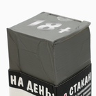 УЦЕНКА Набор «Планы на день», стакан 100 мл, трубочка, неоновые браслеты 4 шт., воронка, 18+ - Фото 2