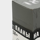 УЦЕНКА Набор «Планы на день», стакан 100 мл, трубочка, неоновые браслеты 4 шт., воронка, 18+ - Фото 3